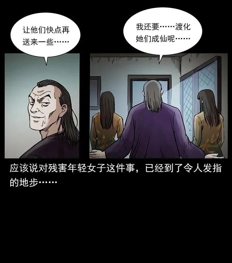 350 桥魂 第11页