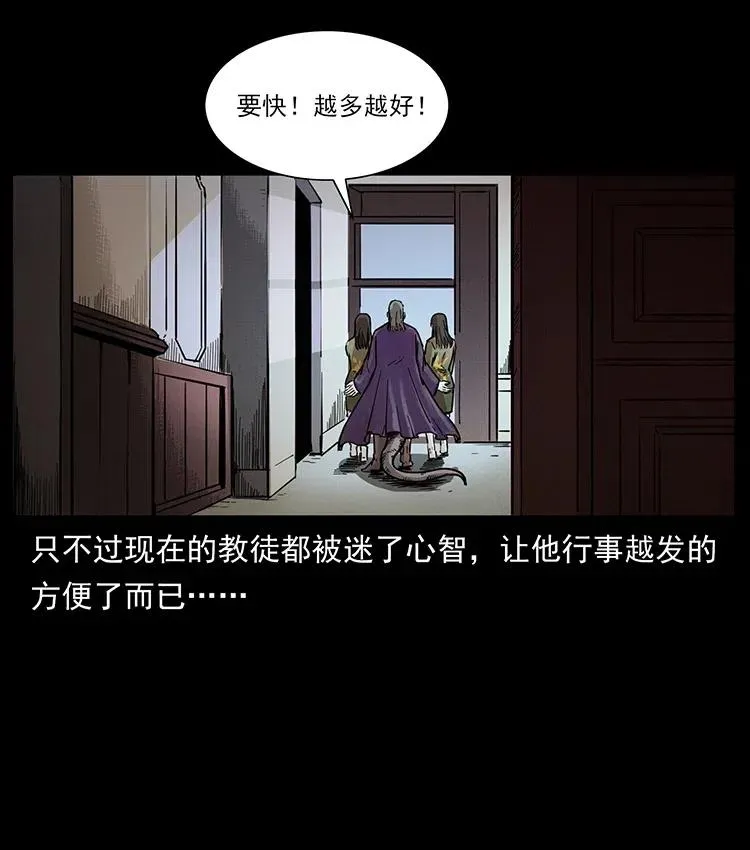 350 桥魂 第12页