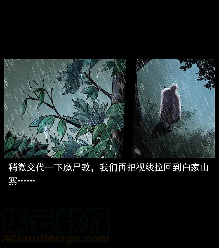 350 桥魂 第13页