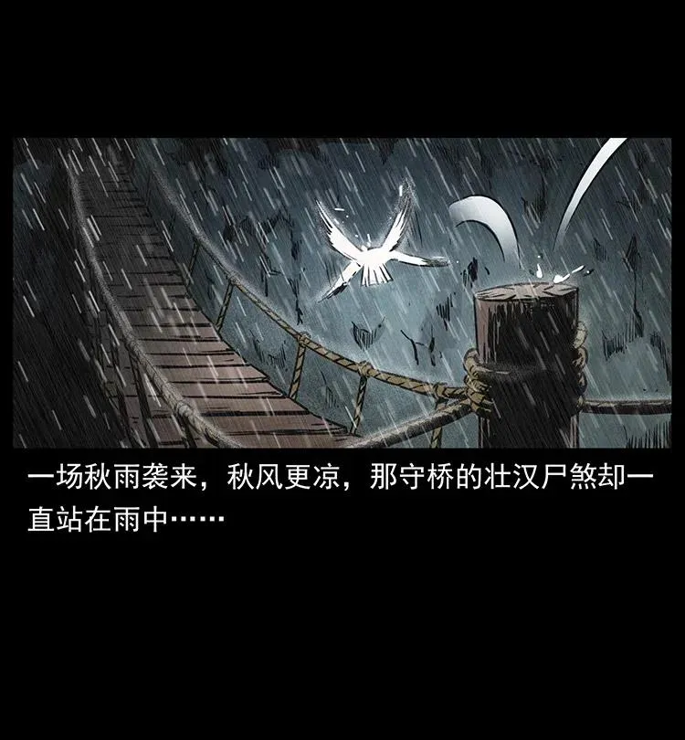 350 桥魂 第14页