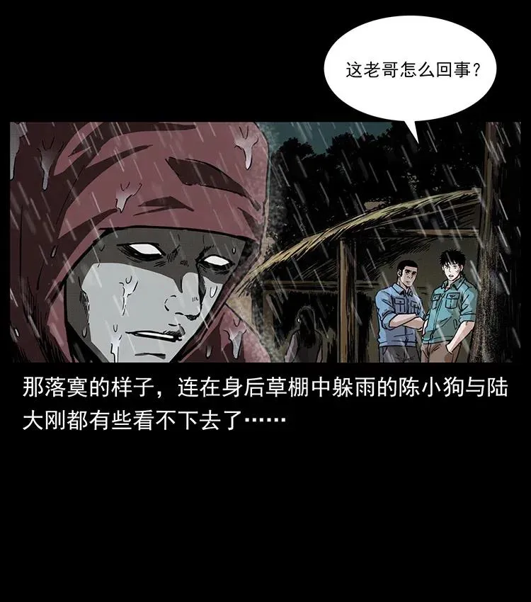 350 桥魂 第15页