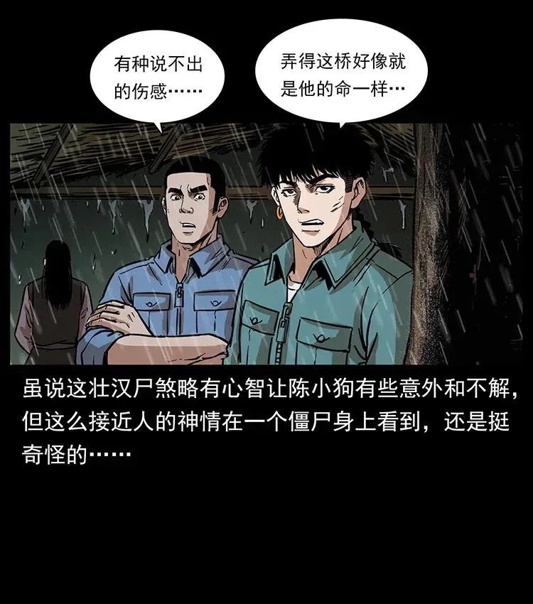 350 桥魂 第16页