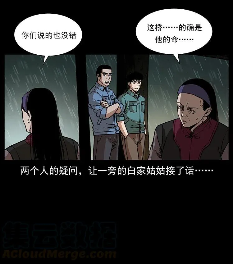 350 桥魂 第17页