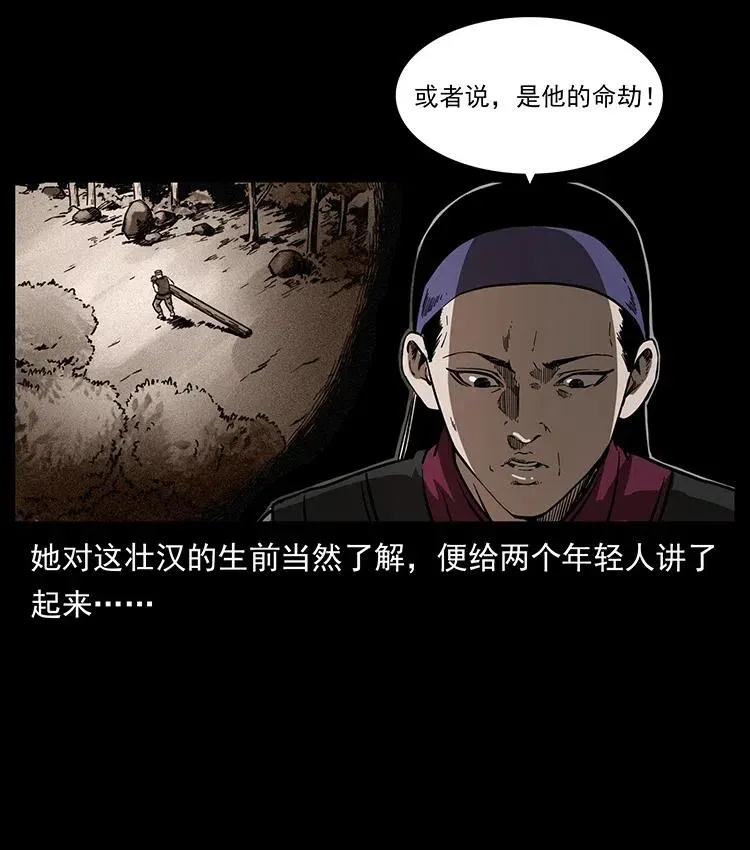 350 桥魂 第18页
