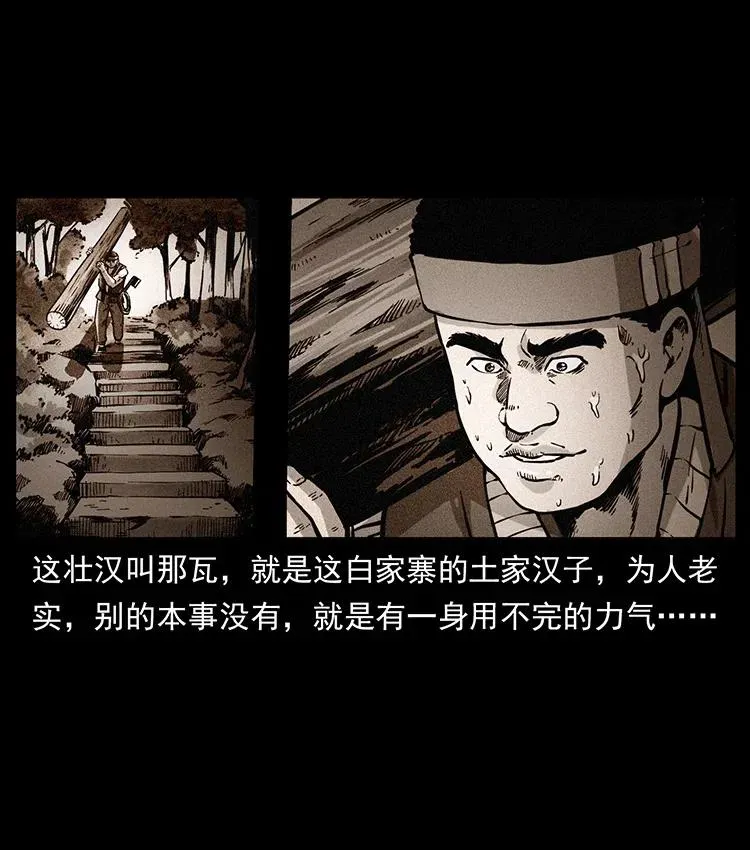 350 桥魂 第19页