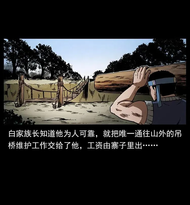 350 桥魂 第20页