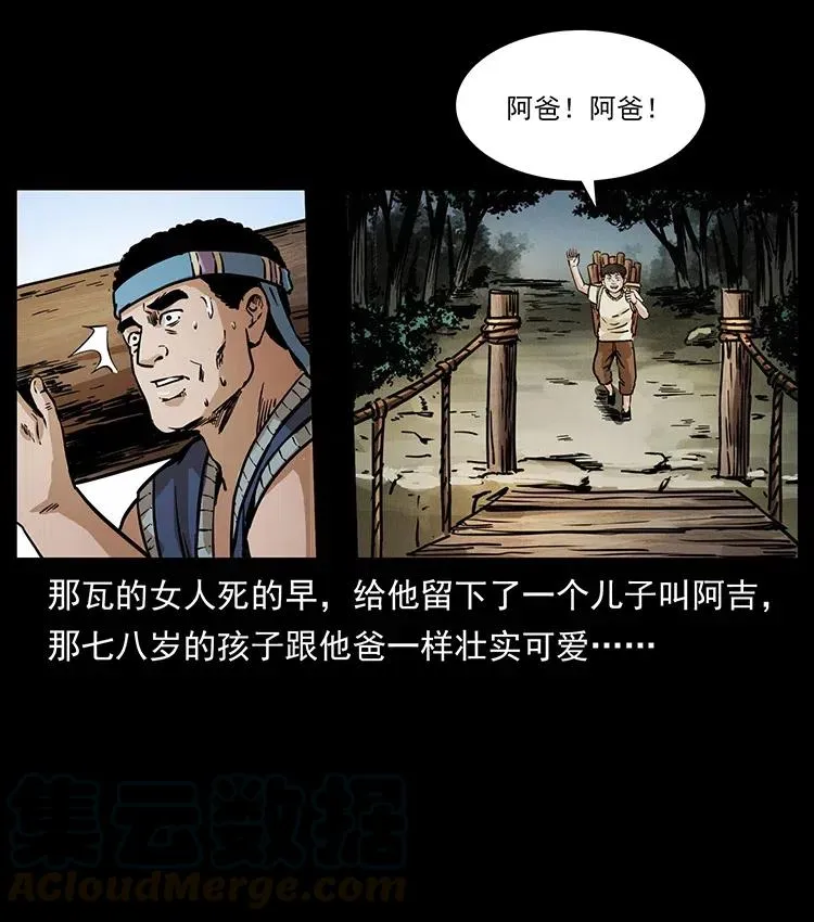 350 桥魂 第21页