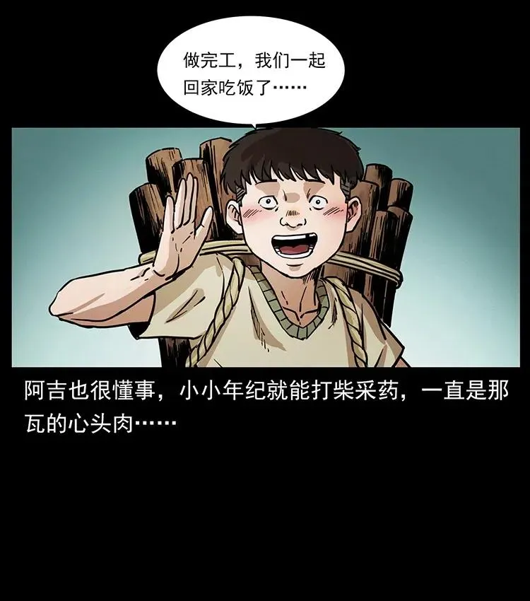 350 桥魂 第22页