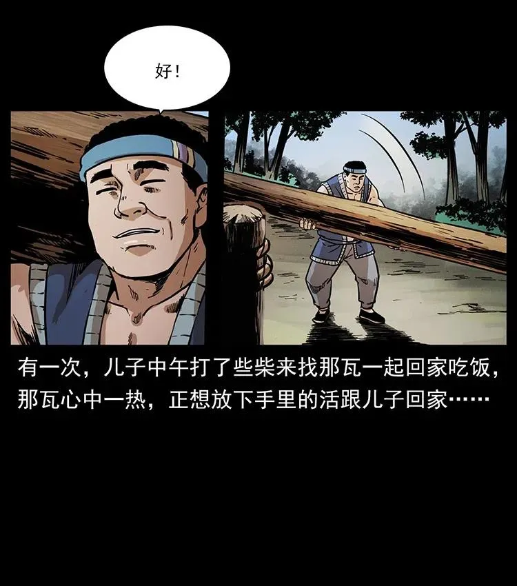 350 桥魂 第23页
