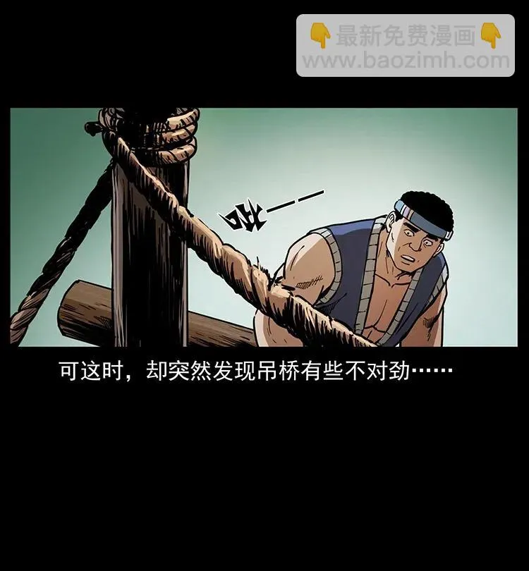 350 桥魂 第24页