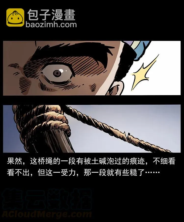 350 桥魂 第25页