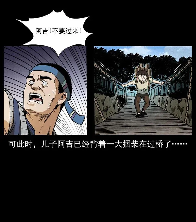 350 桥魂 第26页