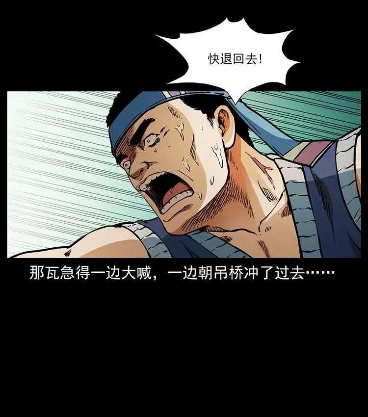 350 桥魂 第27页