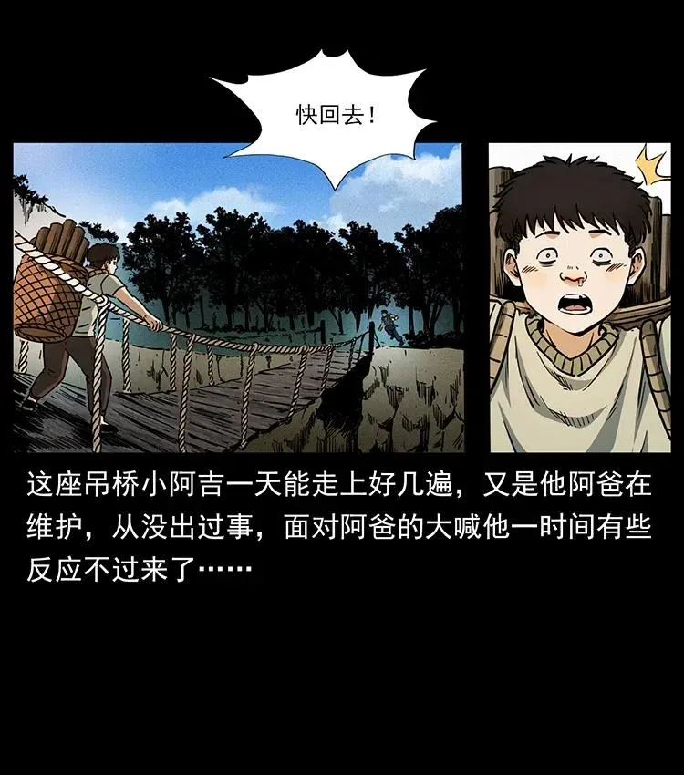 350 桥魂 第28页