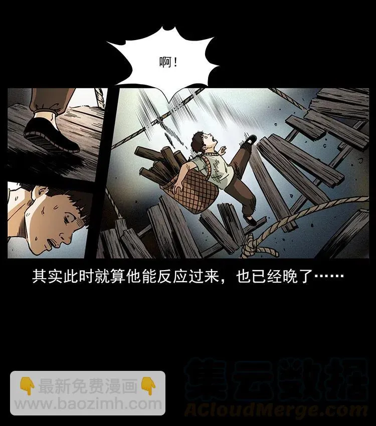 350 桥魂 第29页