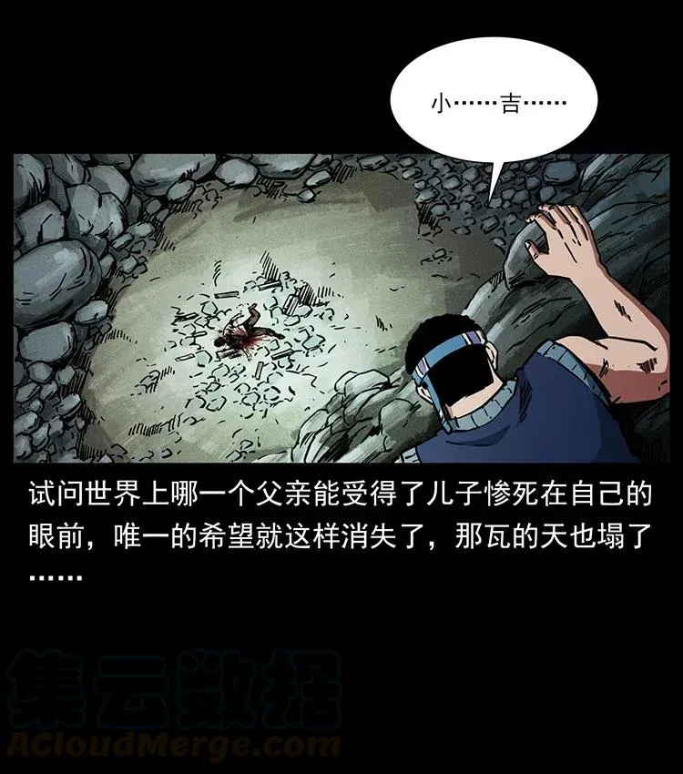 350 桥魂 第33页