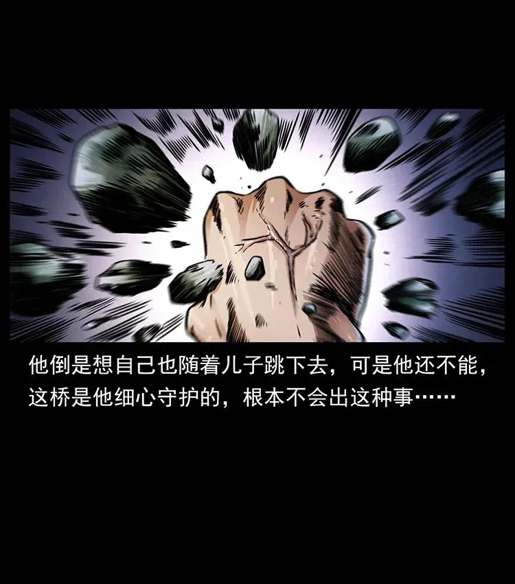 350 桥魂 第34页