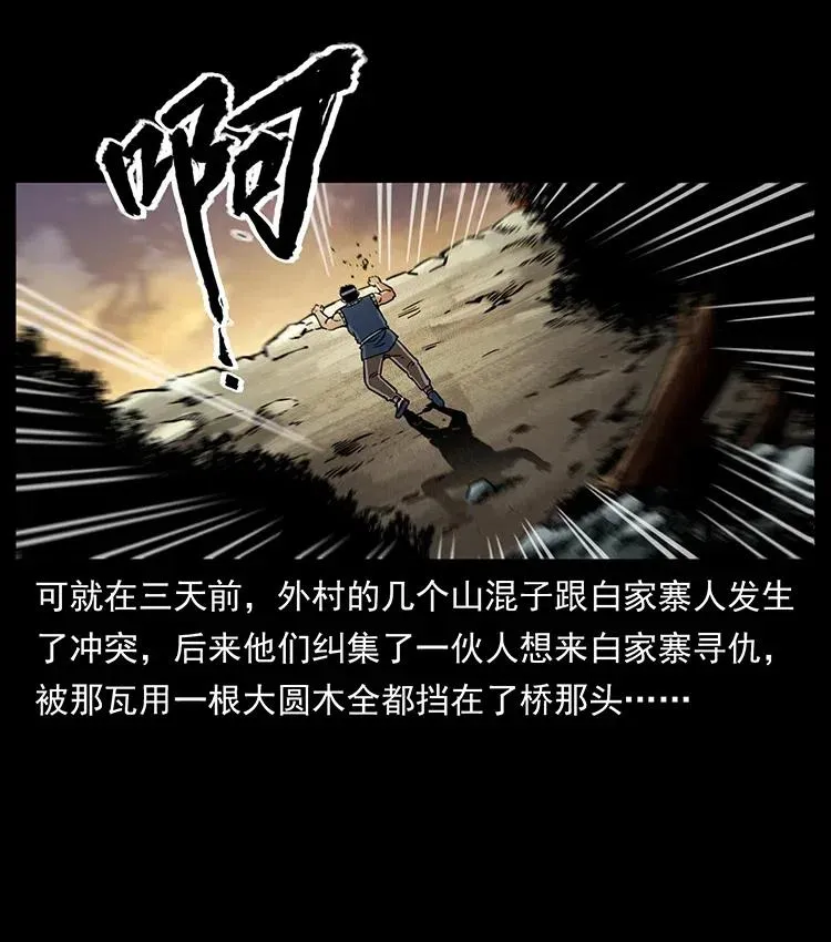 350 桥魂 第35页