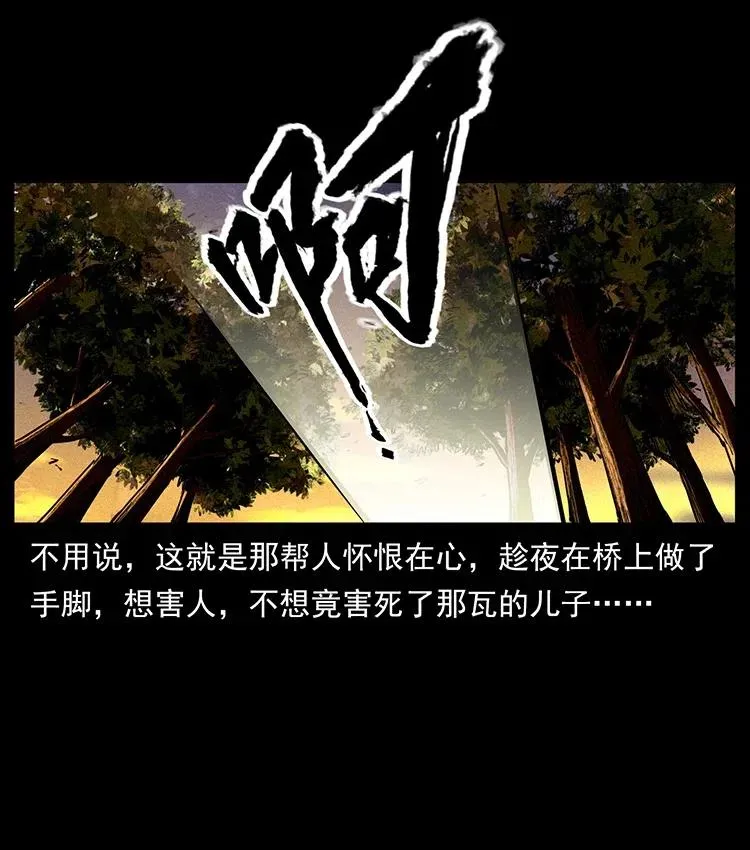 350 桥魂 第36页