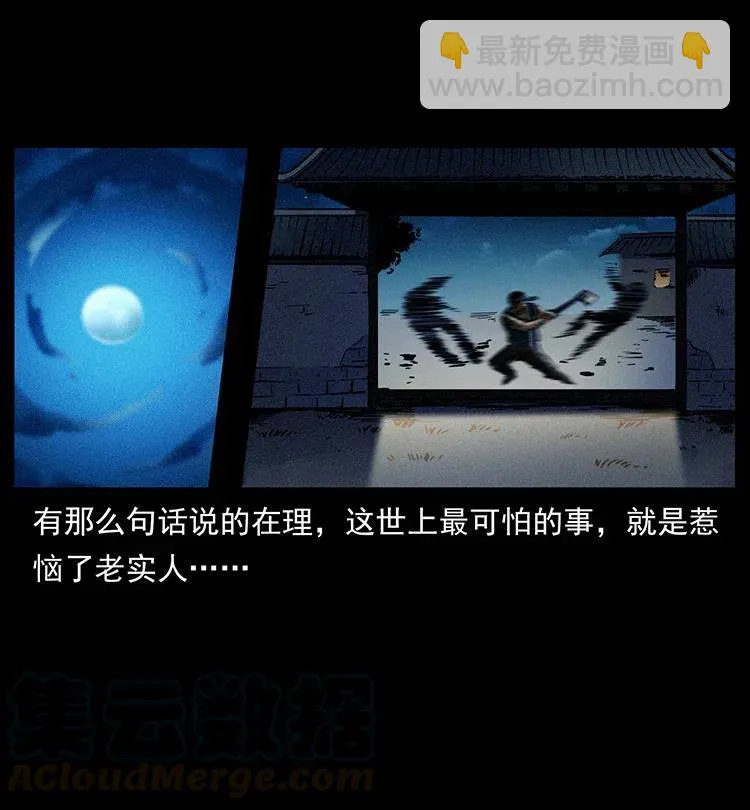 350 桥魂 第37页