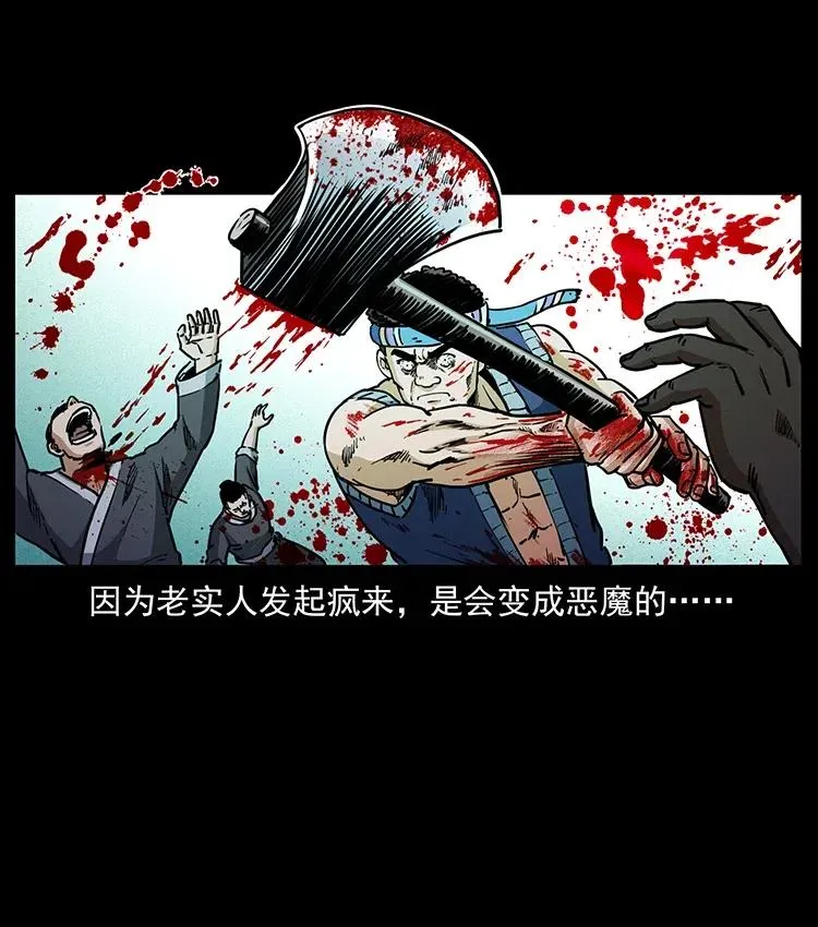 350 桥魂 第38页