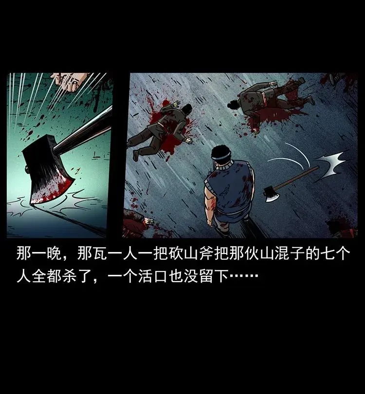 350 桥魂 第39页