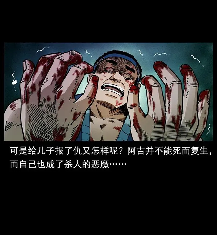 350 桥魂 第40页