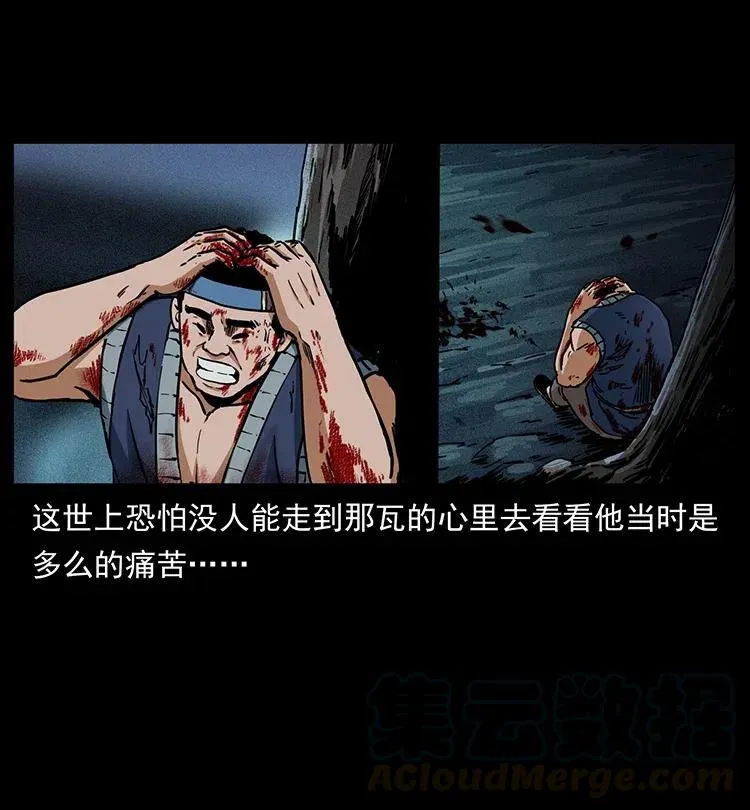 350 桥魂 第41页