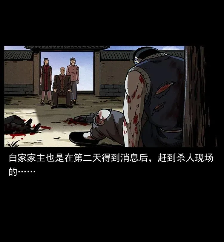 350 桥魂 第42页