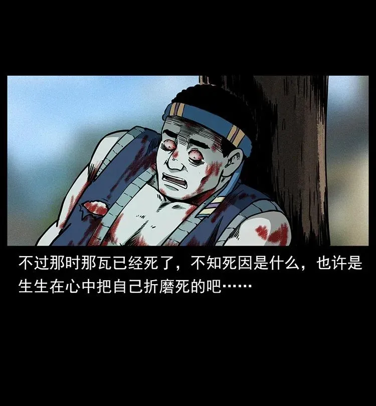 350 桥魂 第43页