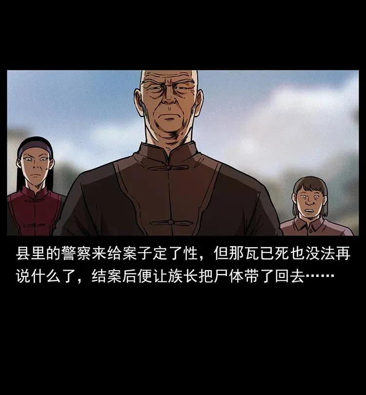 350 桥魂 第44页