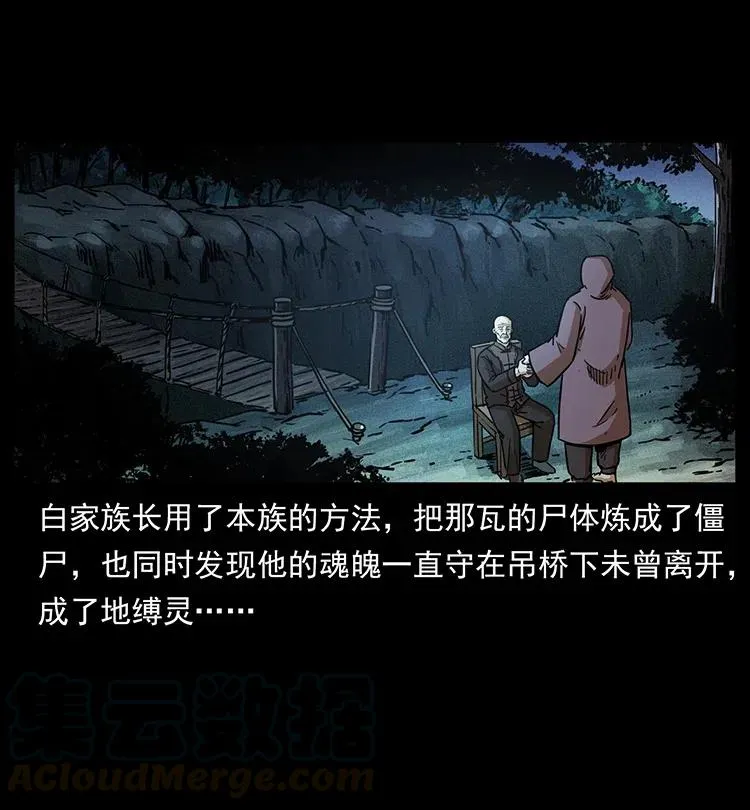 350 桥魂 第45页
