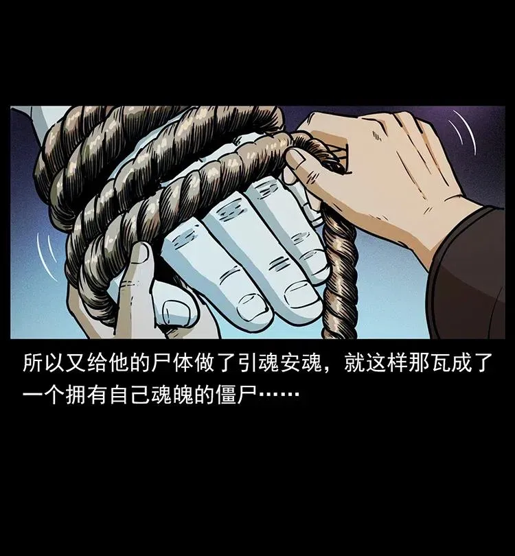 350 桥魂 第46页
