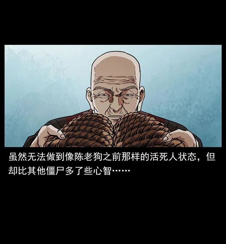350 桥魂 第47页