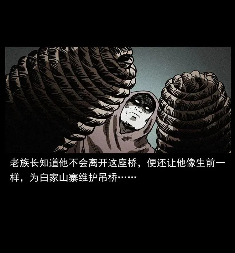 350 桥魂 第48页