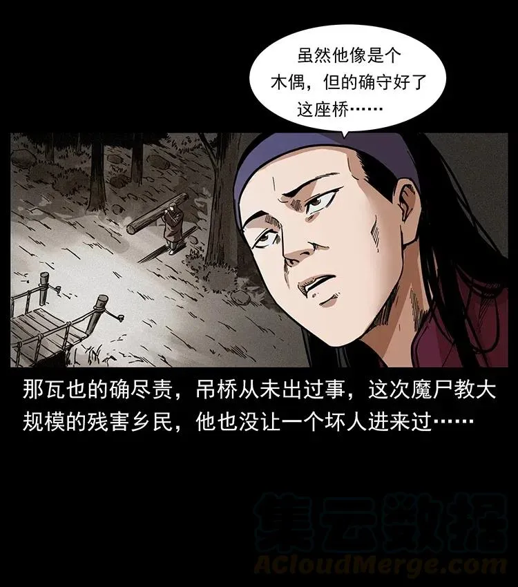 350 桥魂 第49页