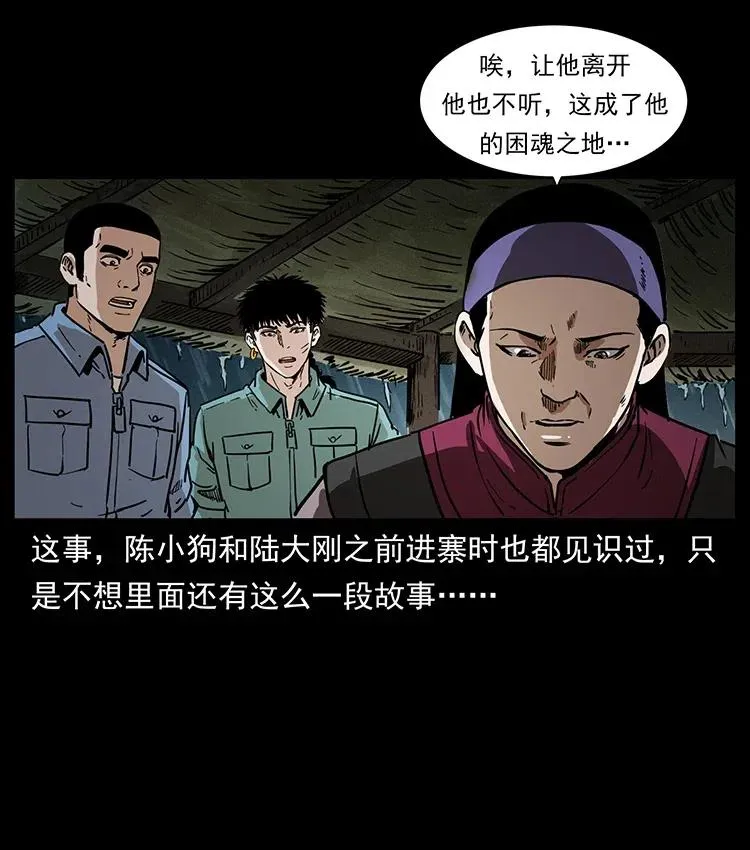 350 桥魂 第50页