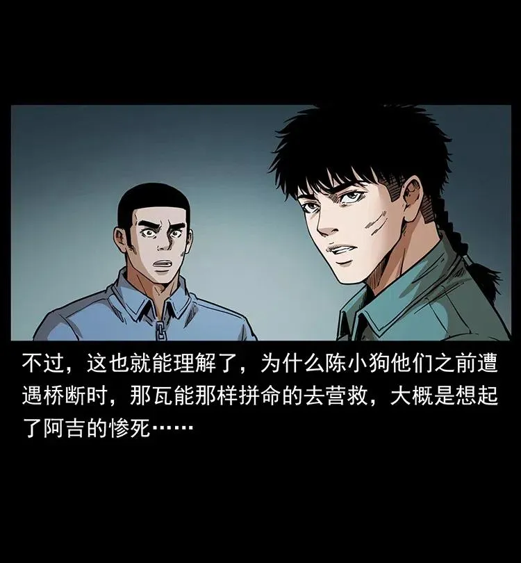 350 桥魂 第51页
