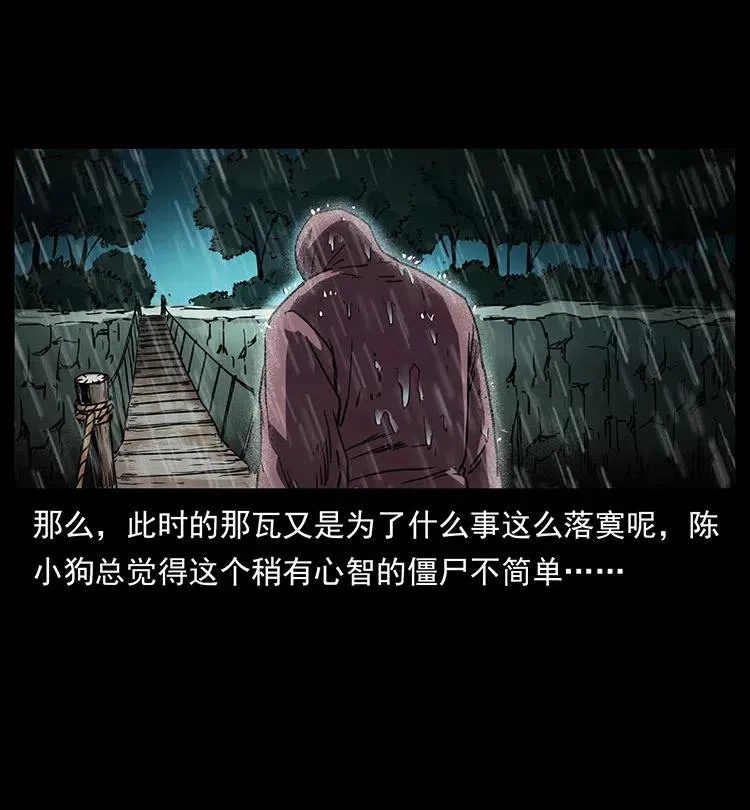 350 桥魂 第52页