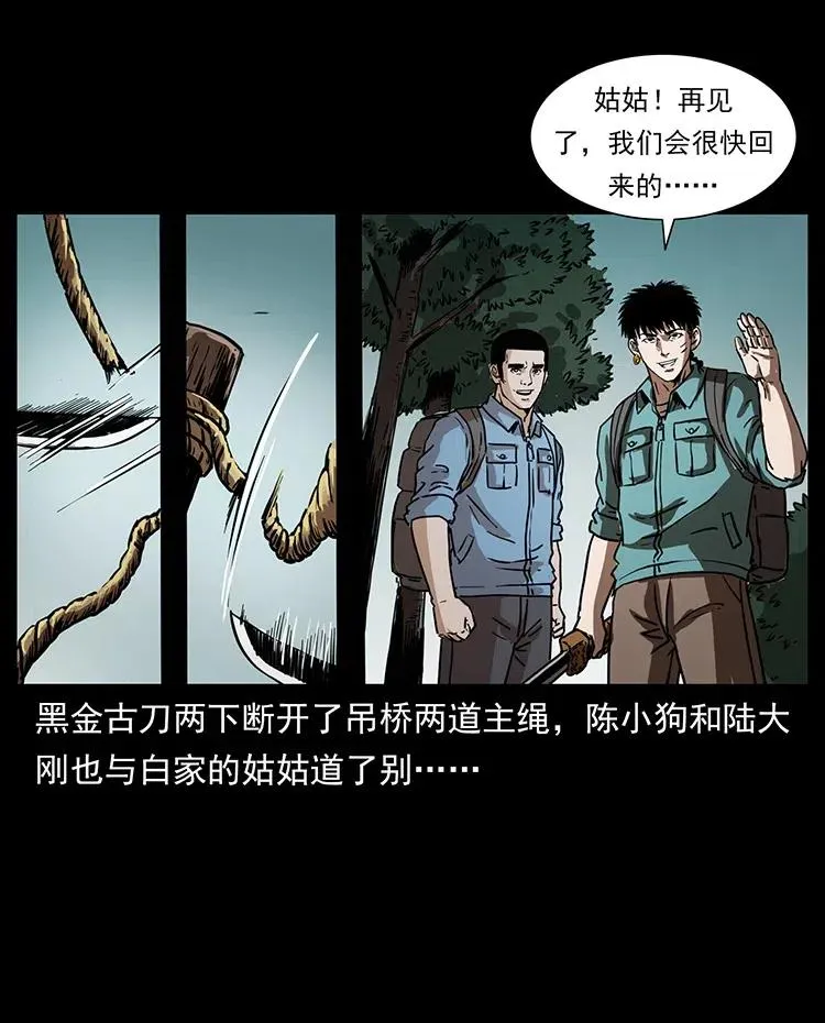 350 桥魂 第54页