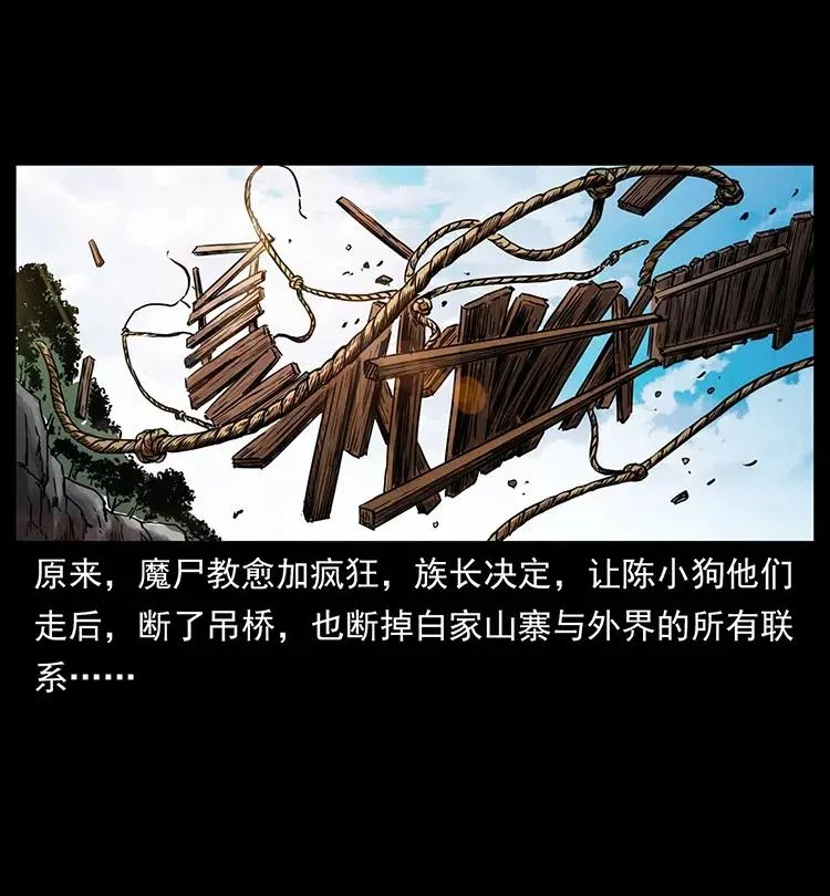 350 桥魂 第55页