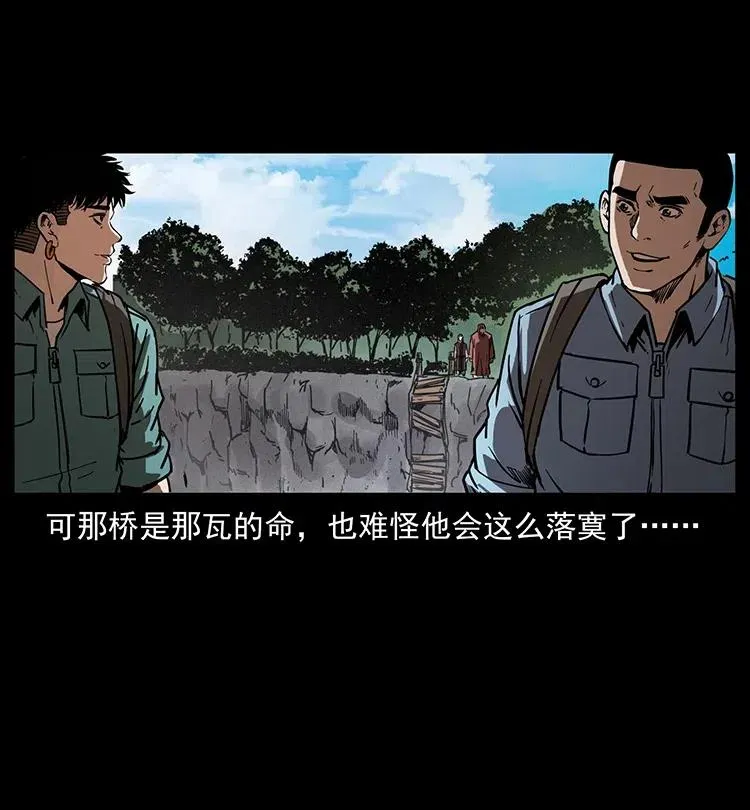 350 桥魂 第56页