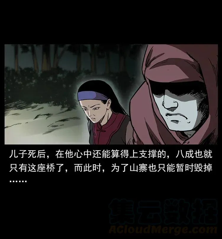 350 桥魂 第57页