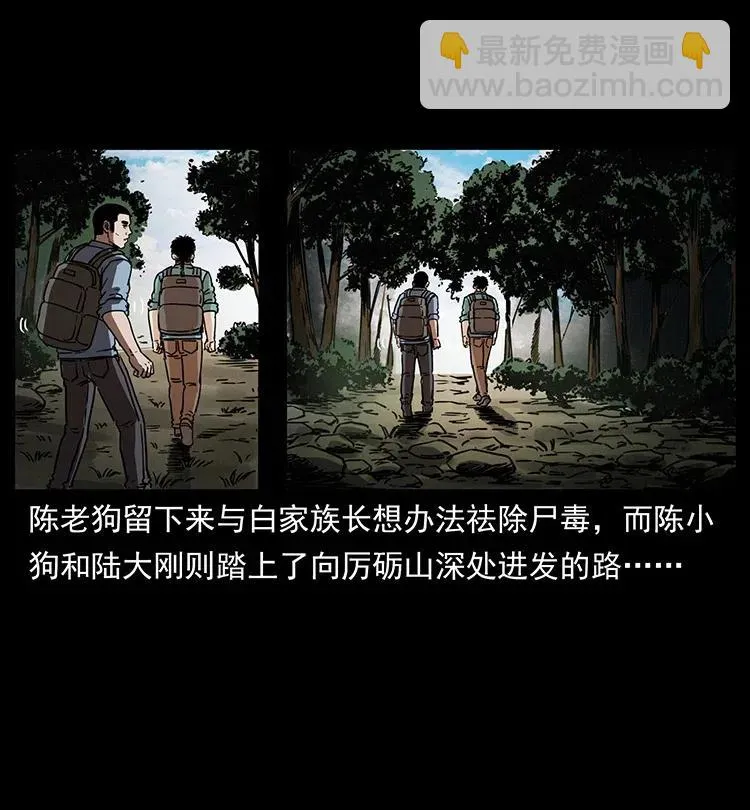 350 桥魂 第58页