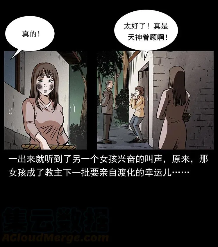 350 桥魂 第61页