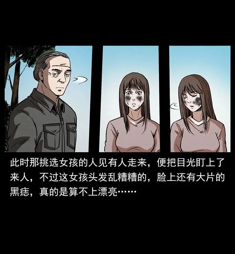 350 桥魂 第62页