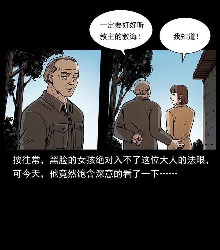 350 桥魂 第63页