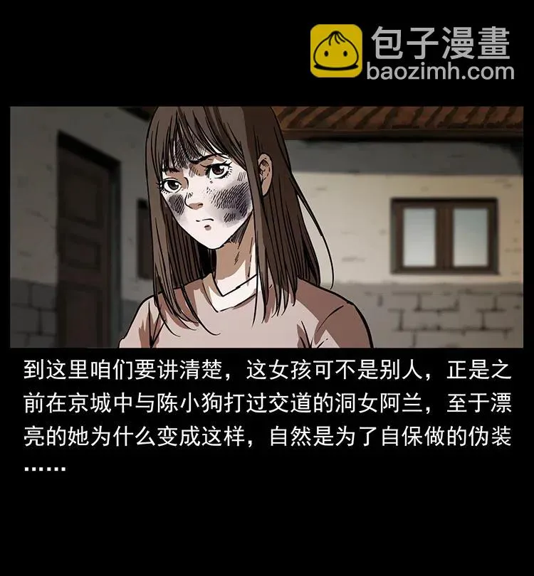 350 桥魂 第64页