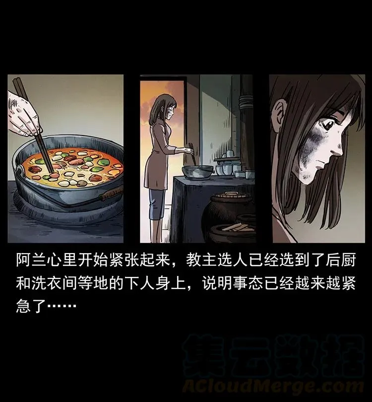 350 桥魂 第65页
