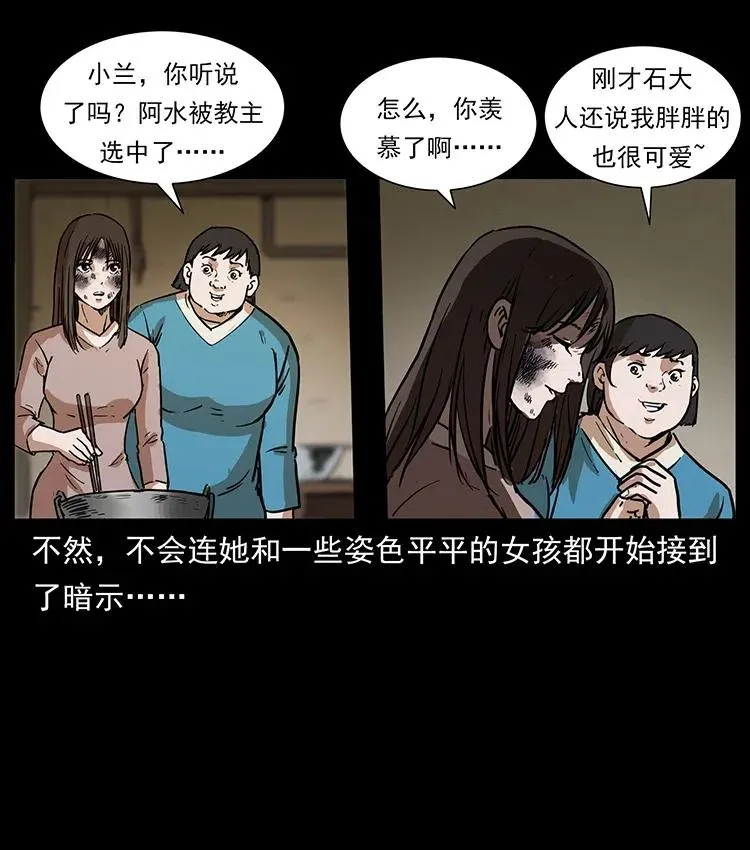 350 桥魂 第66页